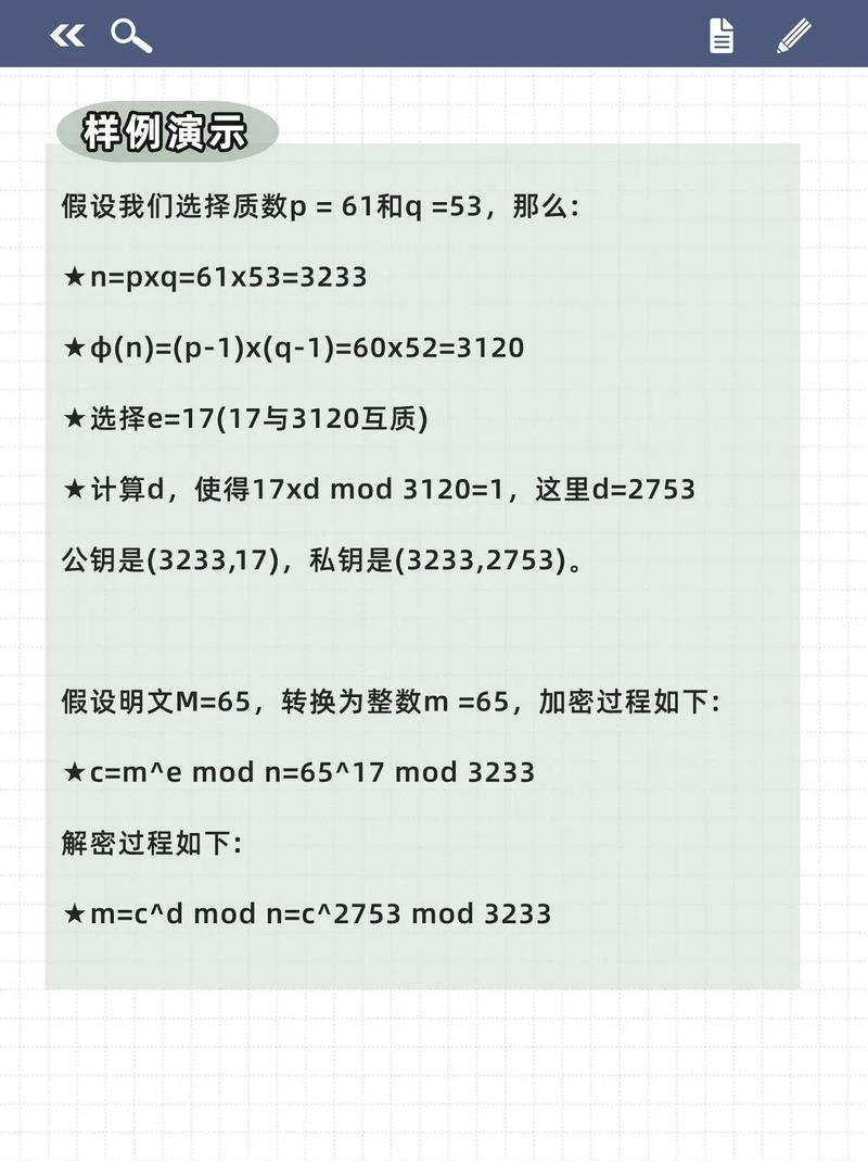 如何将.NET中的RSA加密解密方法改写为一个长尾词的？