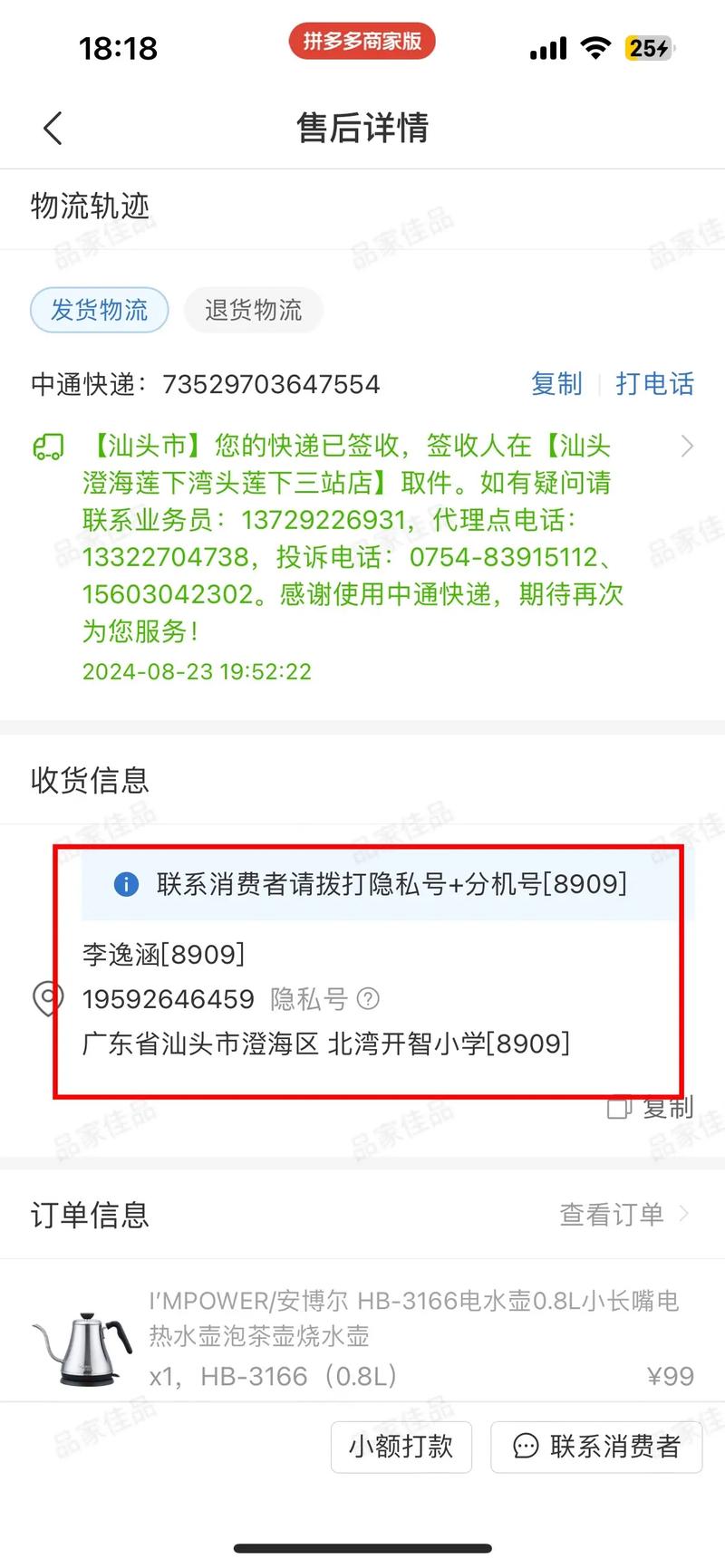 如何通过百度商城订单查询确认收件人信息的准确性和重要性？