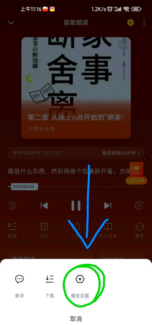 小程序如何实现背景音乐播放与暂停功能？