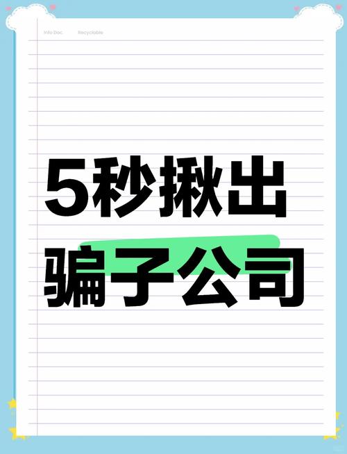 如何一眼识别出骗子广告联盟？