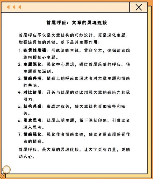 新媒体文案，如何做到首尾呼应并有效号召行动？