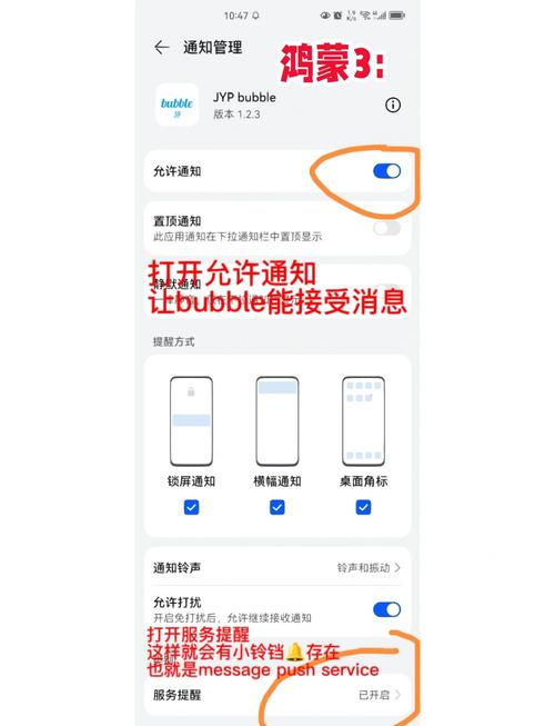如何利用UniApp开发实现高效的消息提醒与通知功能？