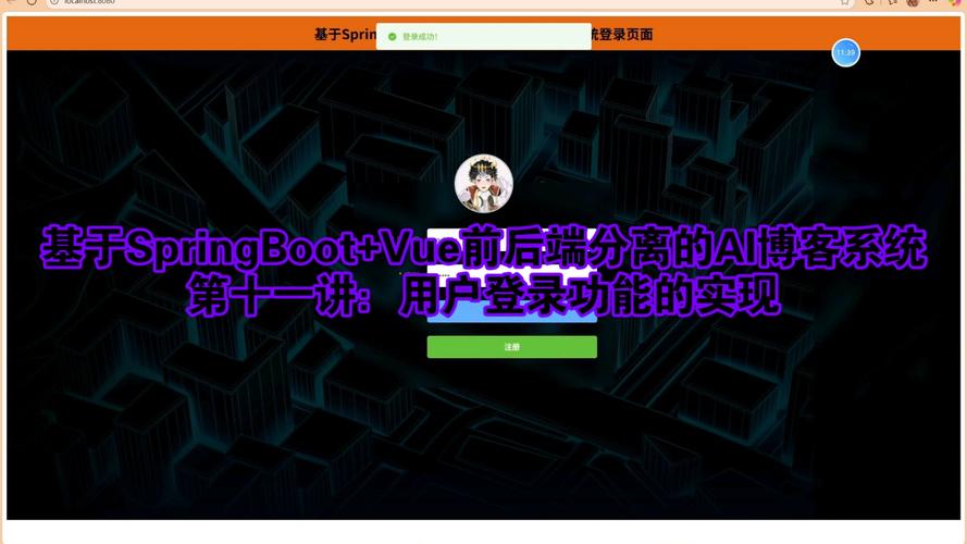 Spring Boot + Vue项目中如何实现注销已登录用户的功能？