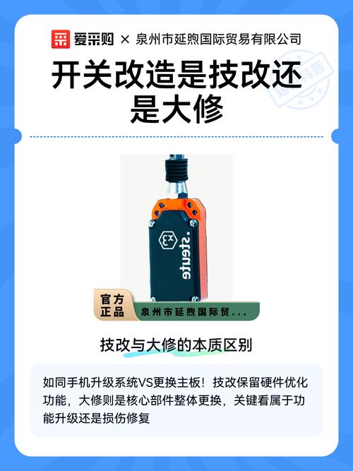 技改与大修更改项目在本质区别上，如何界定两者的核心差异？