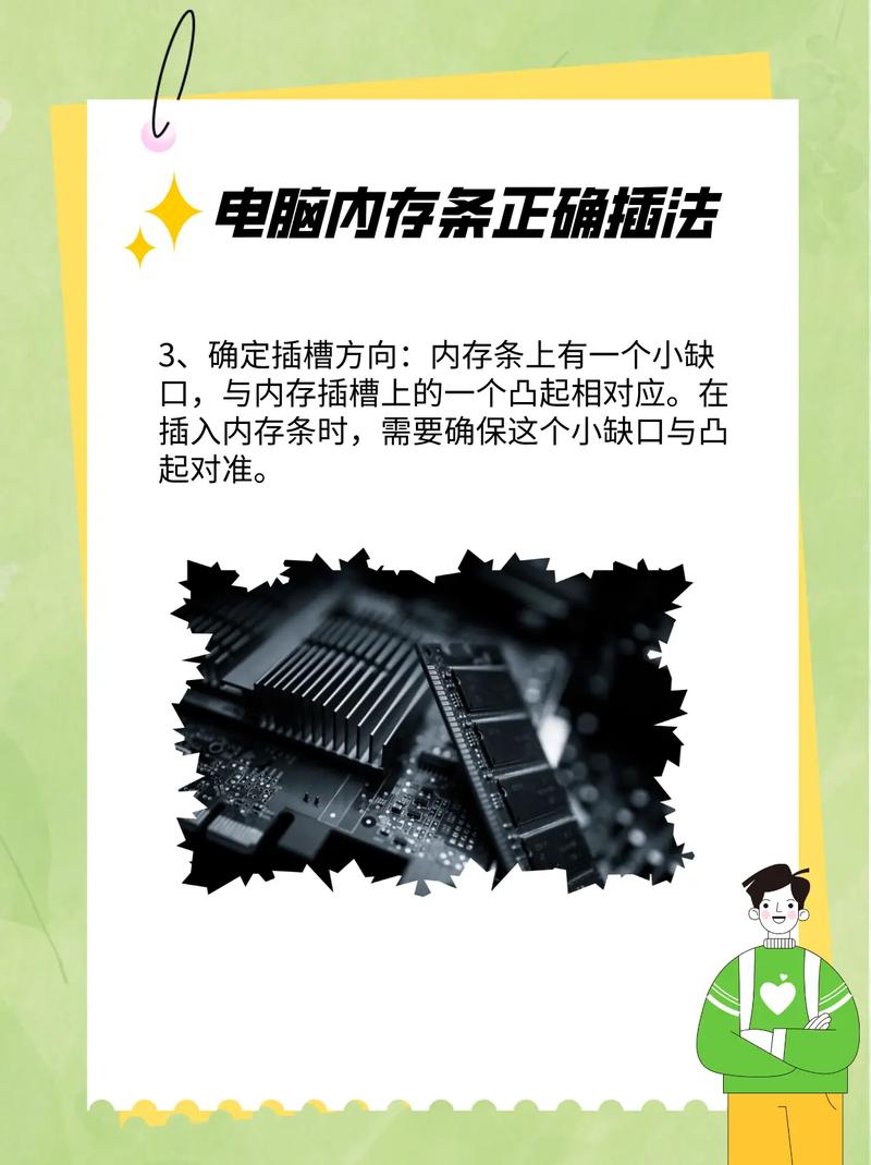 如何正确安装笔记本内存条才能确保电脑顺利启动？