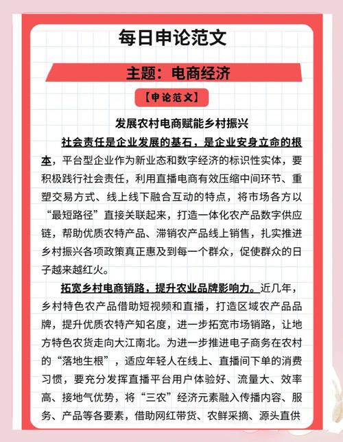 如何把握自建电商站的机遇，应对挑战？
