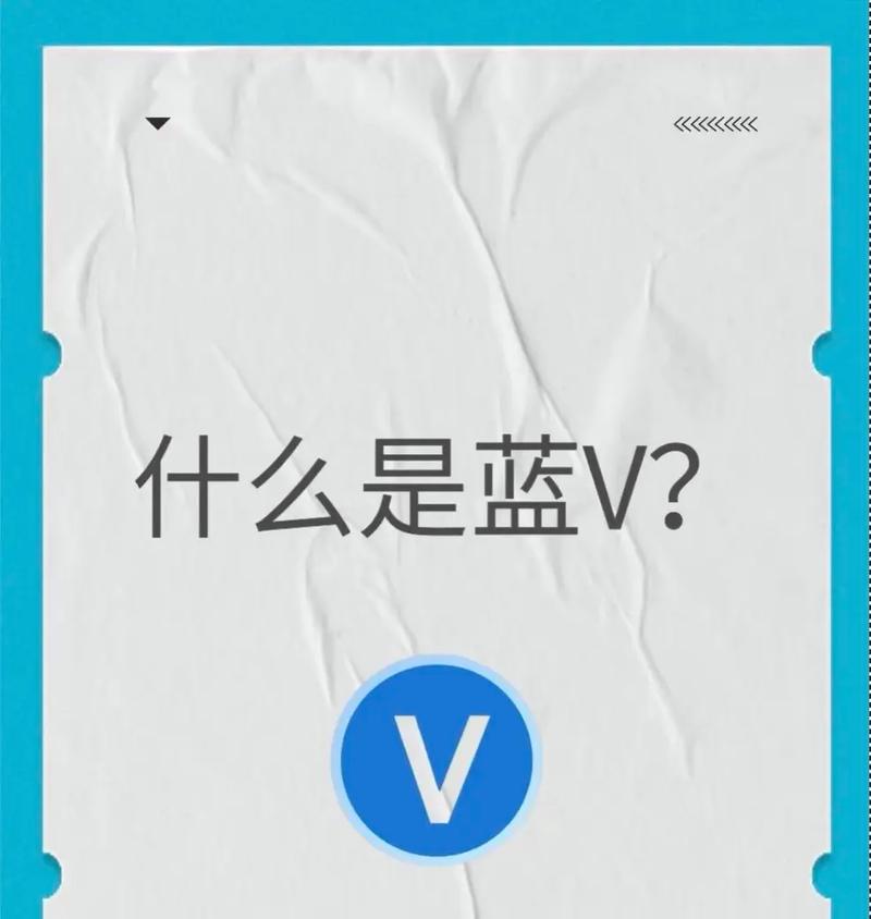 网站通过蓝V认证对SEO优化有正面影响吗？