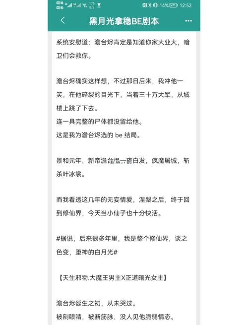 《为何这部网络小说能长期占据百度排行榜首位？》