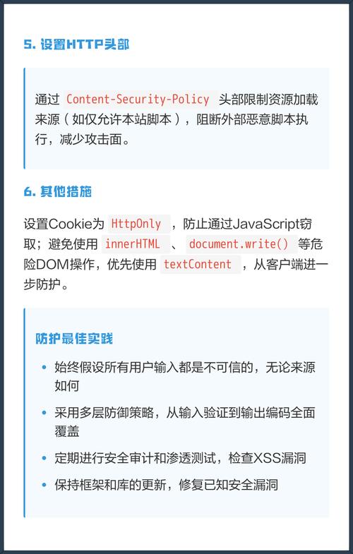 Java中如何全面防范最新XSS攻击？