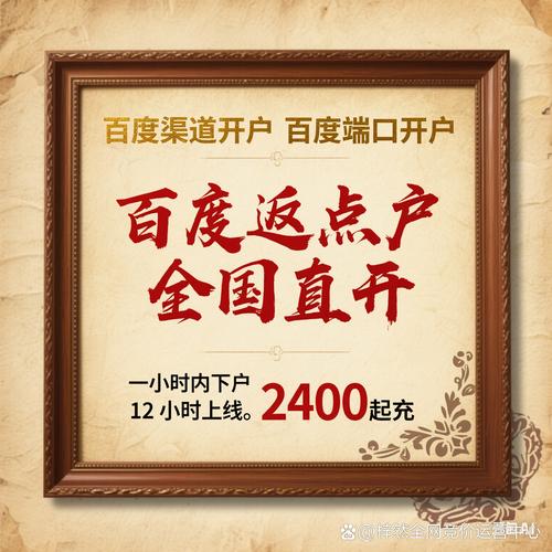 百度开设店铺是否靠谱，有哪些可靠保障措施？