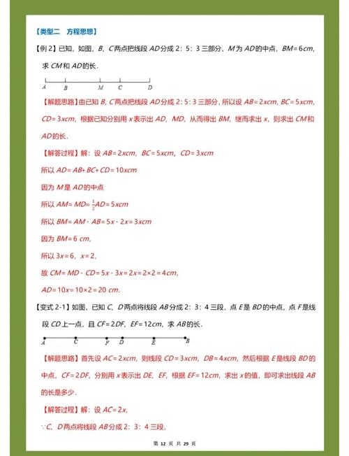 势能线段树专题有哪些深入探讨方向？