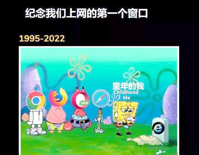 为什么CSS能让IE6这种老古董浏览器退出历史舞台？