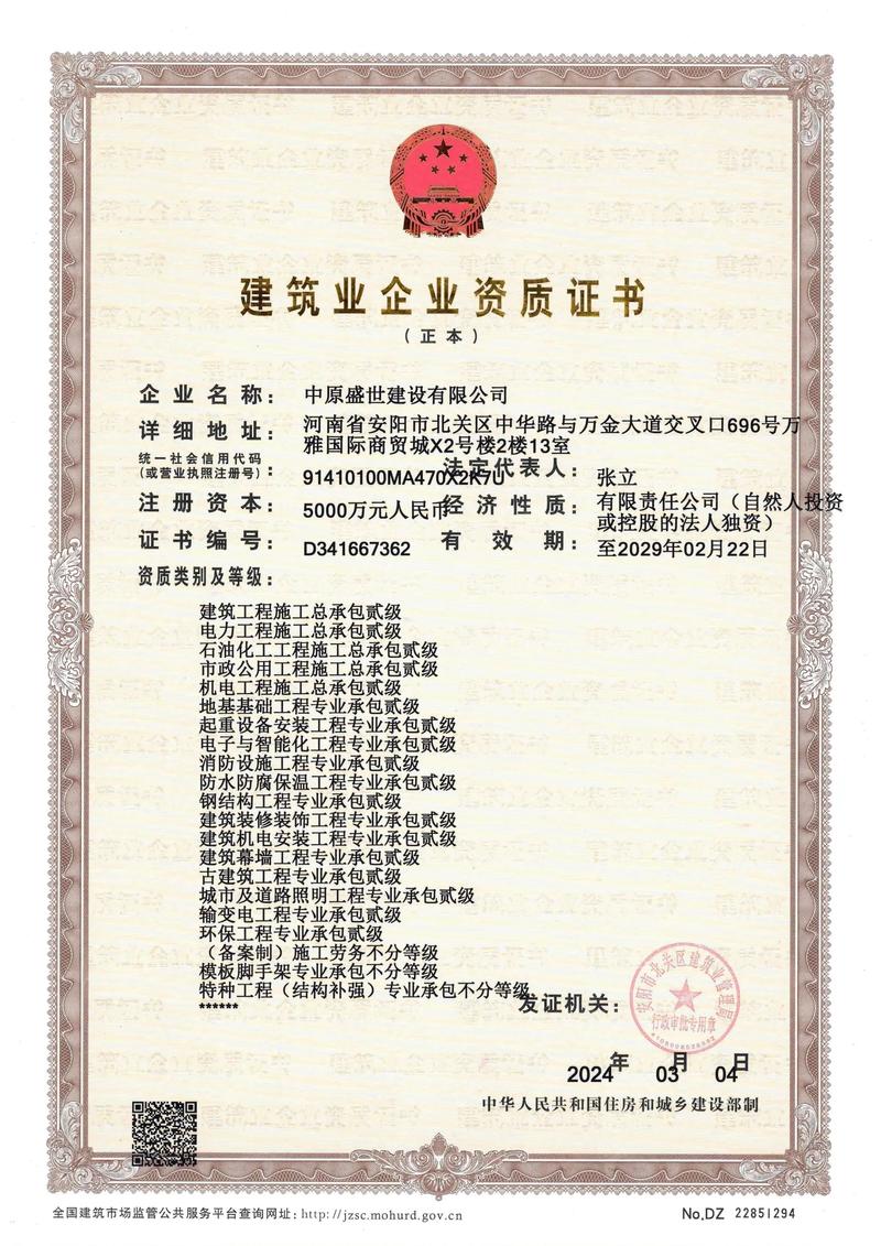 专业网站建设需要哪些资质？必备网站建设资质有哪些要求？
