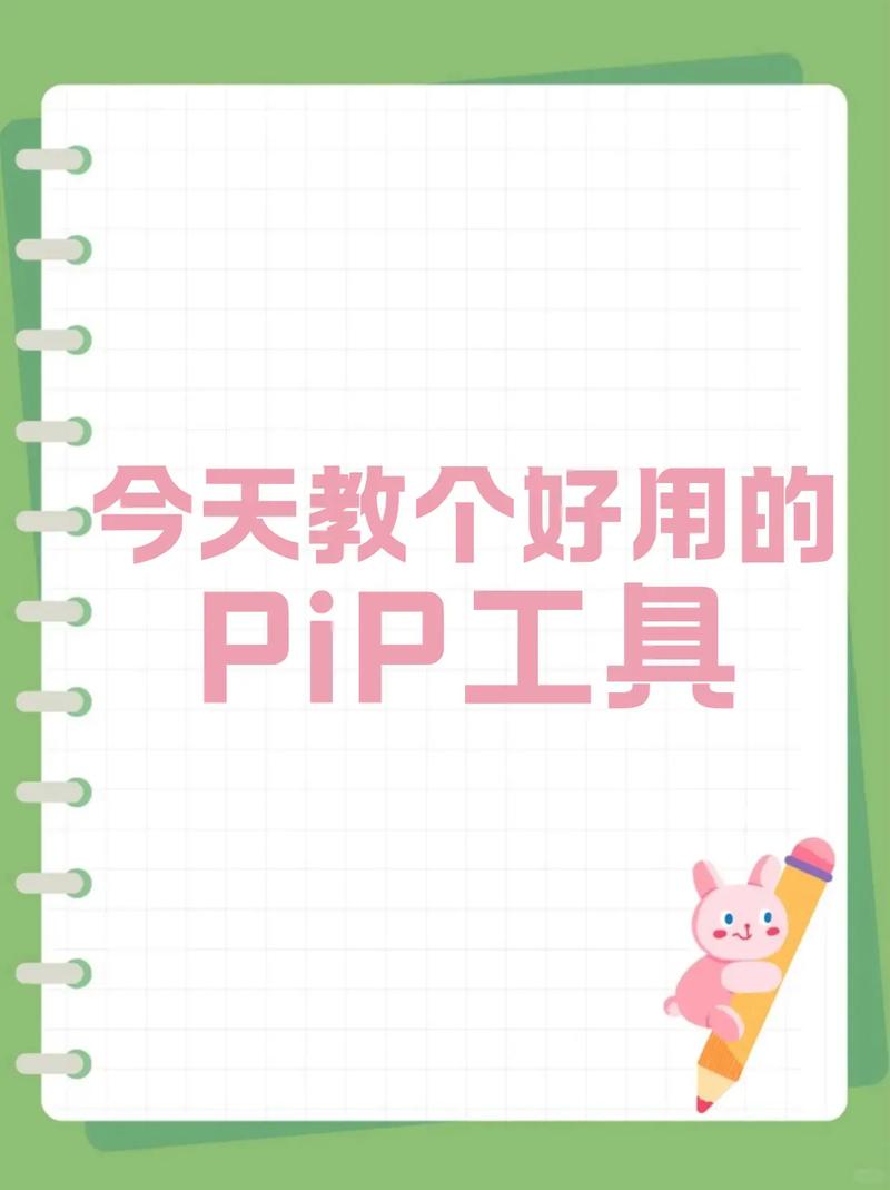 2022 年了，你真的熟练使用 Python 的 pip 工具了吗？
