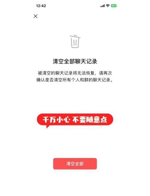 微信聊天记录被删除了还能不能恢复？