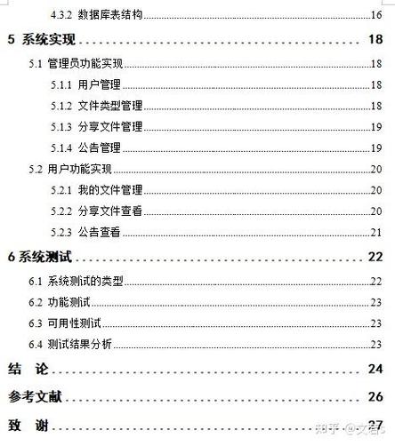 如何利用Java技术设计并开发企业公司网站系统毕业设计论文？