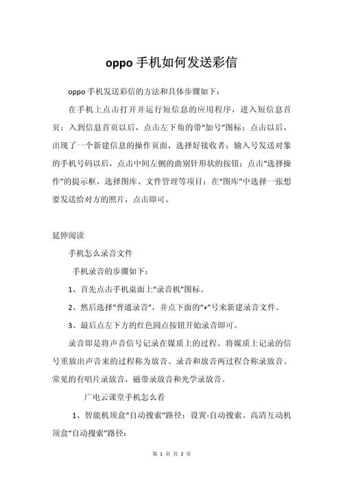 发送彩信需要哪些操作步骤呢？