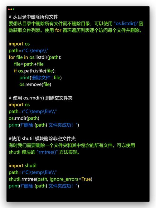 如何使用Python彻底删除指定文件夹及其所有文件？