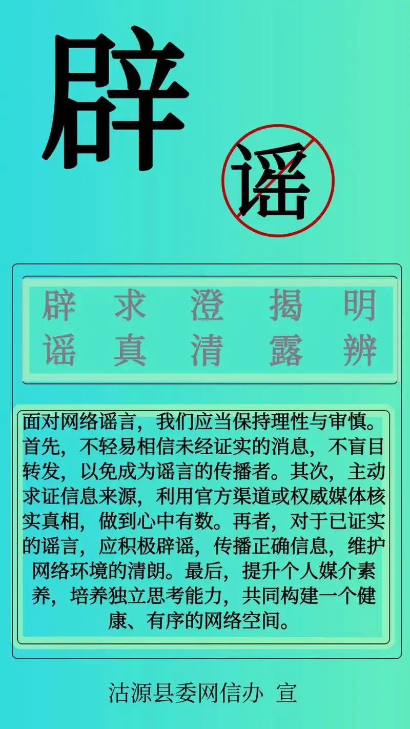 今日头条的辟谣先锋，难道不是守护新媒体净土的守护神吗？