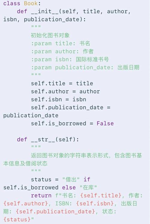 如何通过Go语言函数编写一个高效的图书管理系统快速入门教程？