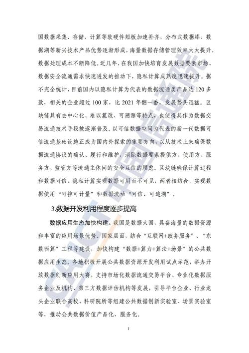 2022年数字政府发展趋势与建设路径研究报告，有哪些关键点值得关注？
