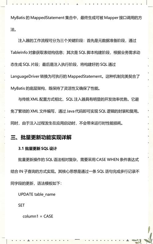 如何为MyBatis-Plus轻松实现高效批量插入功能？