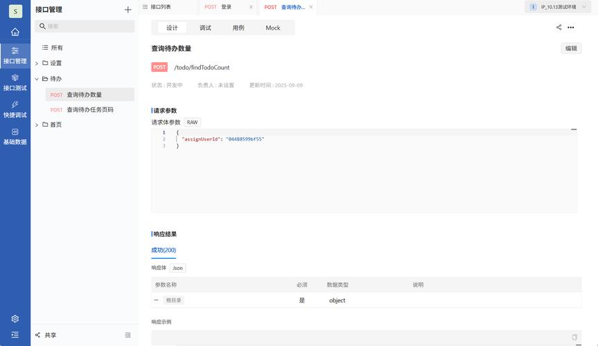 如何通过post传值实现wemall开源版微商城功能扩展？