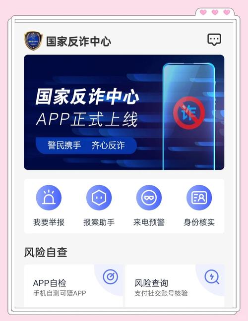 手机号码防诈骗数据库是用来做什么的？