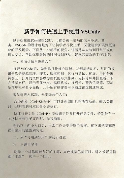 如何全面掌握VSCode插件开发，从命令到菜单与快捷键？