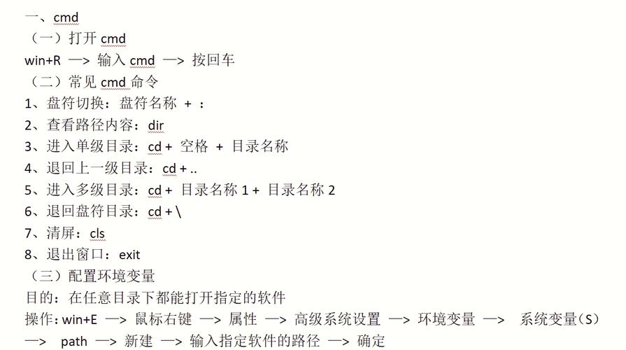 Java中实现执行cmd命令的两种方法分别是什么？