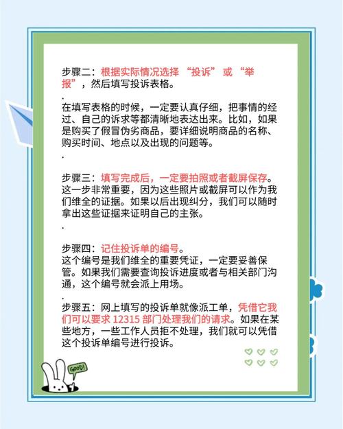 如何避免新手建独立站时遭遇恶意投诉？