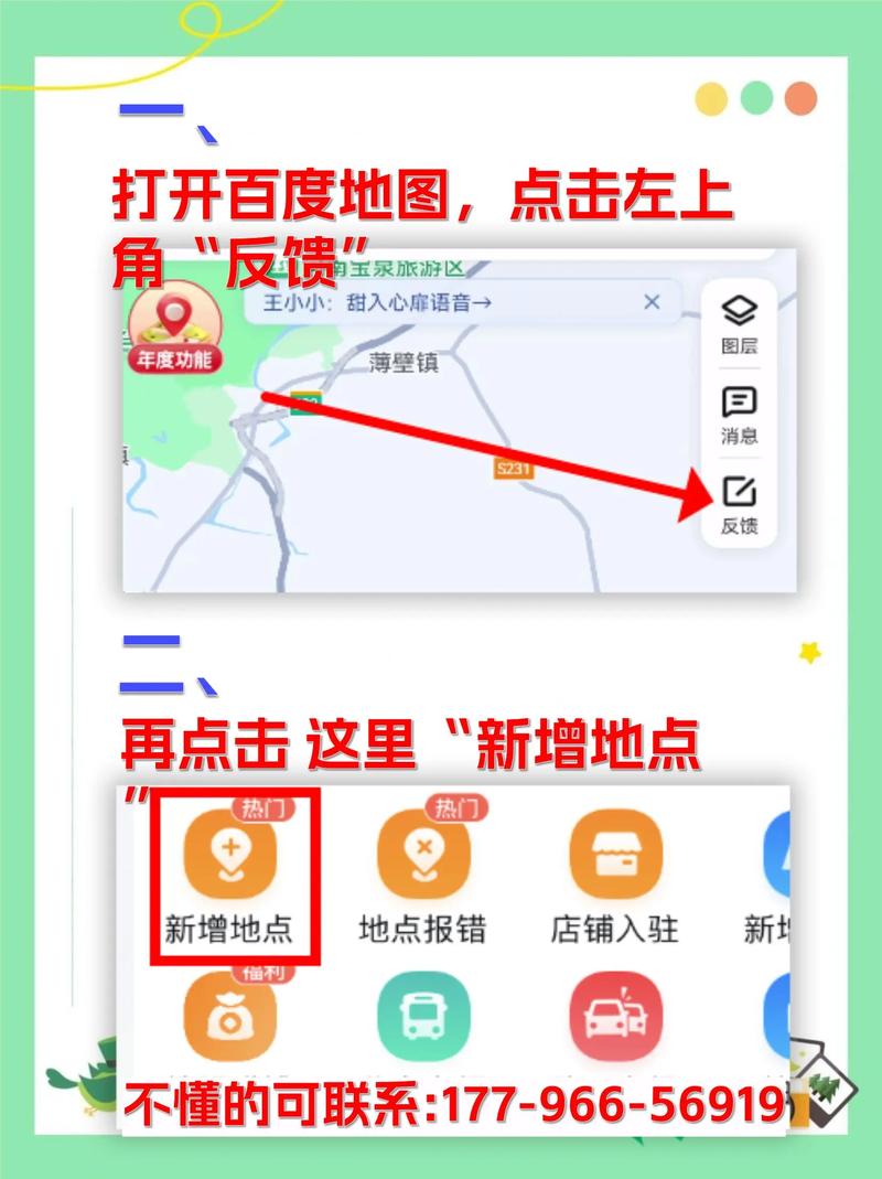 如何快速开通百度店铺，让我的产品在百度上展示？