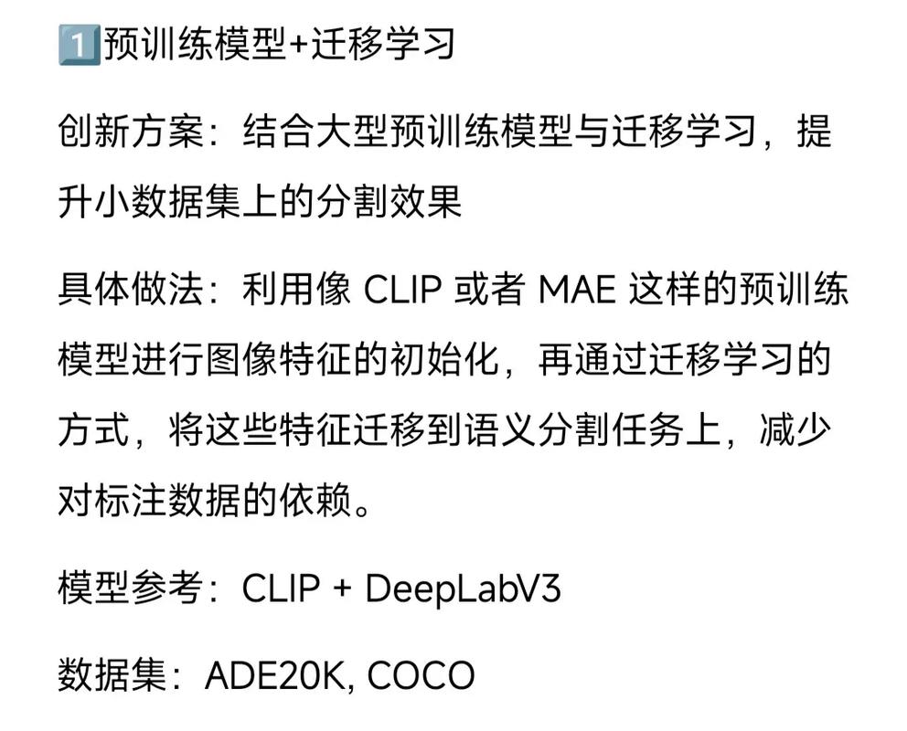 如何运用图像语义分割技术于Python编程？