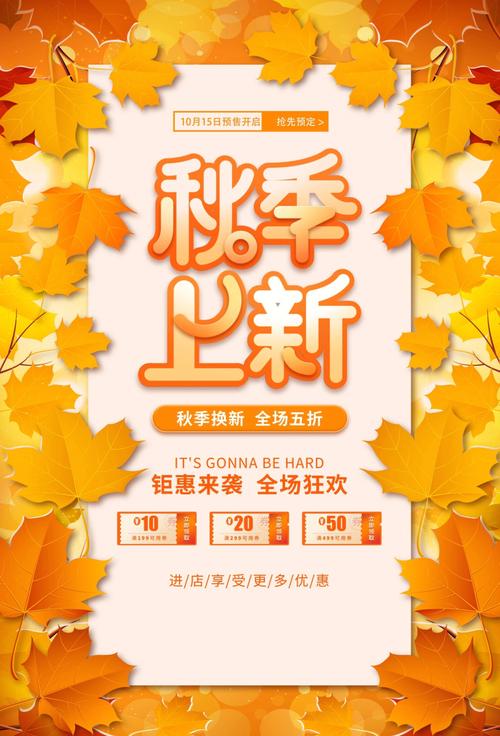 秋季新品即将上市，下半年销售高峰如何备战呢？