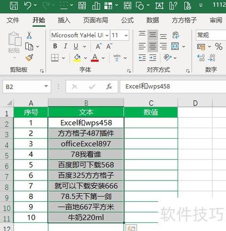 如何从Lua表中提取出第一个元素值？