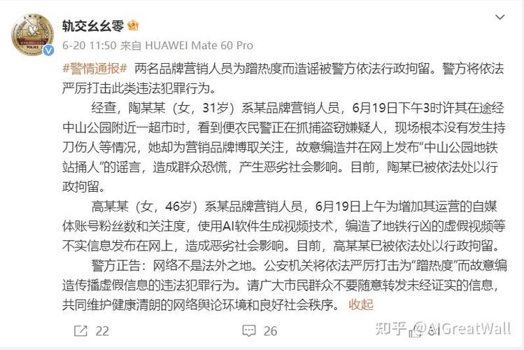 网络热文疑造假，难道只是网站营销软文，背后真相究竟是什么？