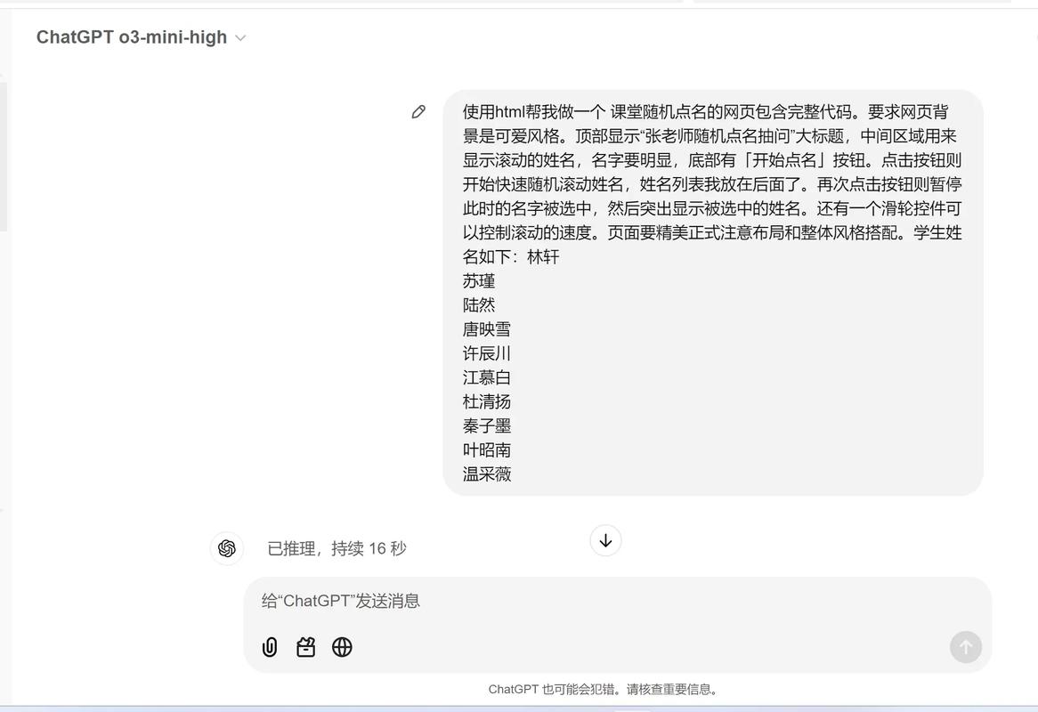 随机点名生成器代码如何实现，教师福音新选择？