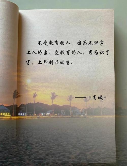 生活是否总像一座难以逃离的围城？