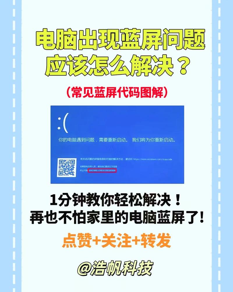 蓝屏代码0x0000000a是什么意思及如何解决？