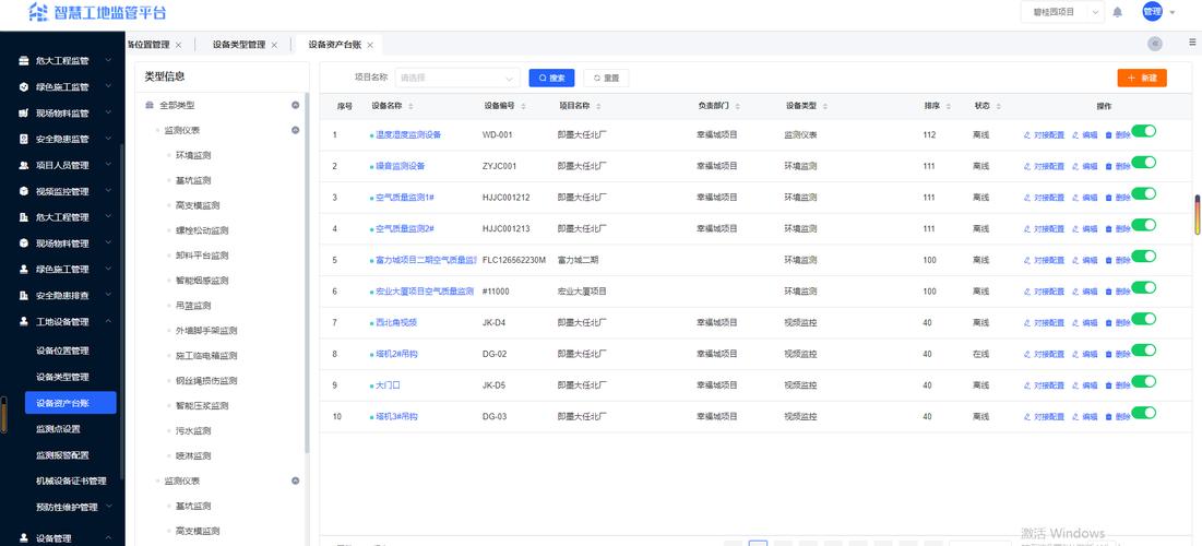 Java大型建筑项目管理系统源码及原生APP源码，含操作手册完整版？