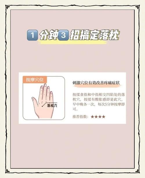 倒霉落枕了怎么办？谈谈落枕的原因和缓解方法？