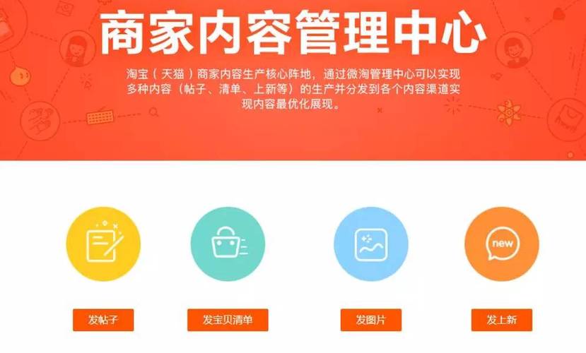 错过微淘，难道真的会失去内容营销的风口吗？