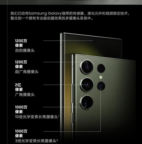 三星Galaxy S23 Ultra的详细参数有哪些？