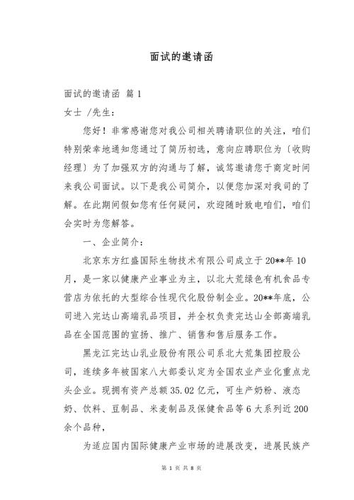 拒绝了哪几家薪资优厚的工作面试邀请？