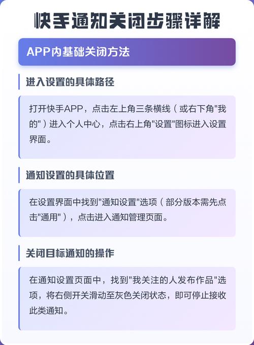 如何轻松查询快手警告通知，确保掌握无忧？