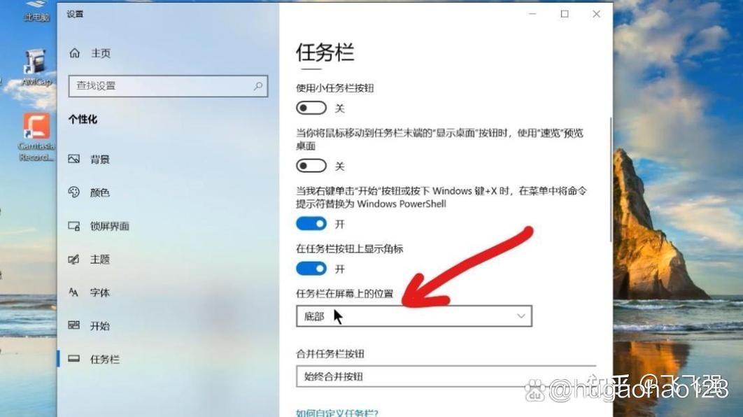 如何调整Windows 10桌面图标大小以及缩小任务栏图标尺寸？