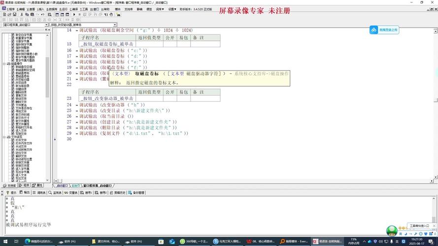 易语言连接MySQL数据库时遇到了哪些具体的技术难题？