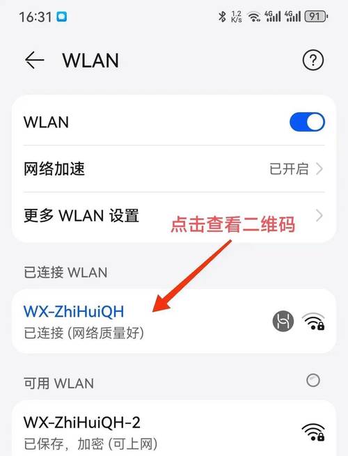 忘记WiFi密码后，有哪些破解无线网络连接的方法可用？