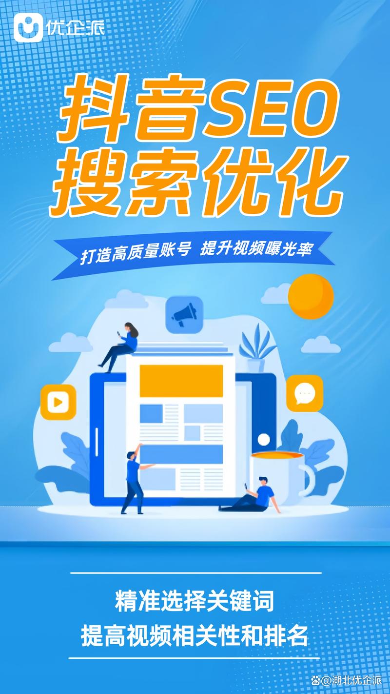 池州SEO哪家更优？首选效果显著，优企选是最佳选择吗？