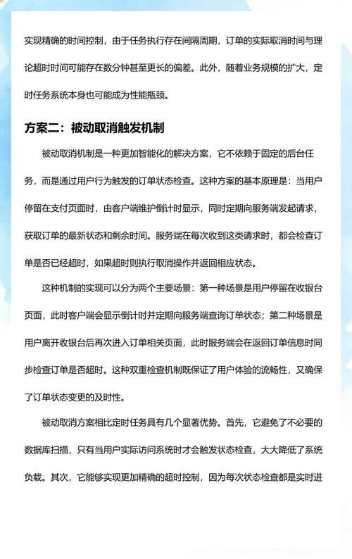 Java如何编写商城订单超时自动取消的代码实现？